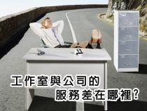 網(wǎng)頁(yè)設(shè)計(jì)公司與個(gè)人工作室區(qū)別？公司網(wǎng)站設(shè)計(jì)找哪家好？熟人介紹？個(gè)人工作室？